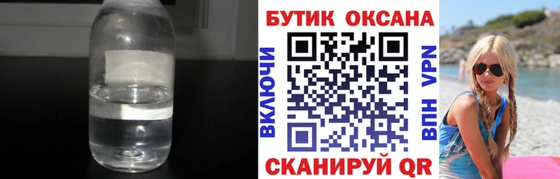 Бутират BDO 33%  Хасавюрт 