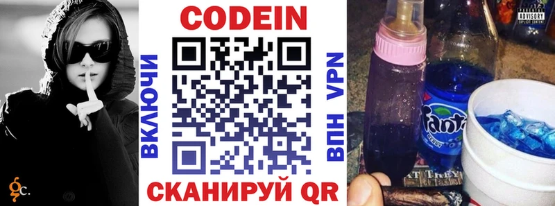 Кодеиновый сироп Lean напиток Lean (лин)  блэк спрут как зайти  Хасавюрт  где купить  