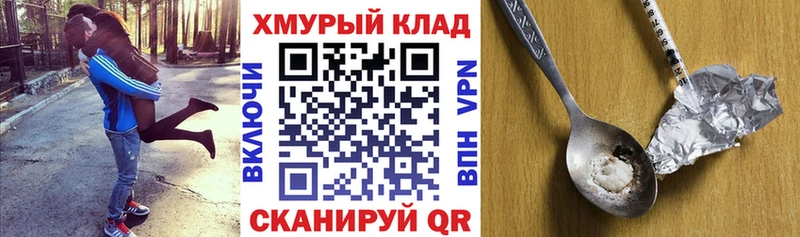 купить наркотик  МЕГА ссылки  ГЕРОИН белый  Хасавюрт 