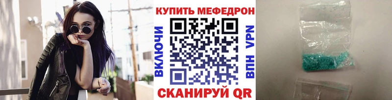 Мефедрон мяу мяу где продают наркотики Хасавюрт