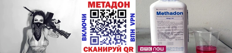 Метадон VHQ Хасавюрт